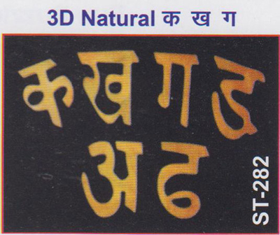 3d Natural Manufacturer Supplier Wholesale Exporter Importer Buyer Trader Retailer in New Delhi Delhi India